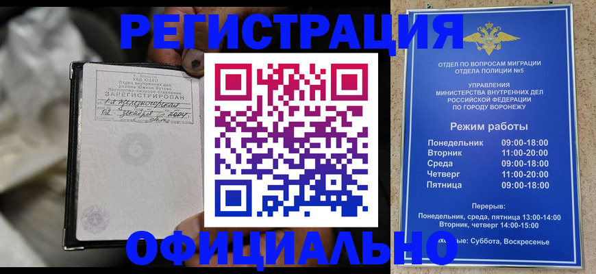 где прописаться в Ханты-Мансийске