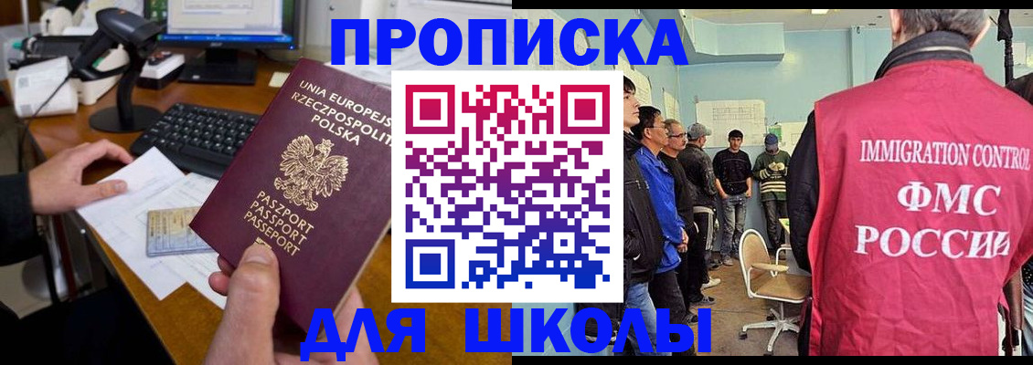 прописка для работы в Ханты-Мансийске